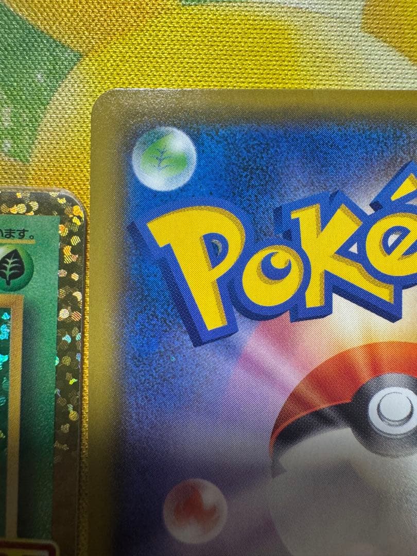 ポケモンカード 25th anniversary 御三家