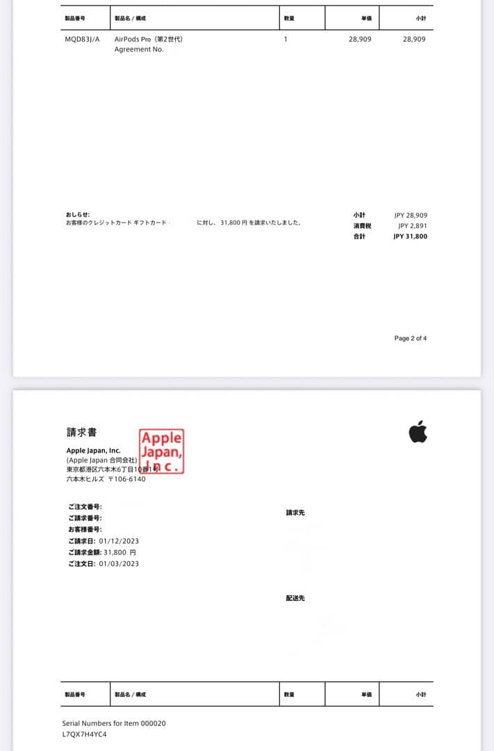 AirPods Pro 第2世代 Lightning端子 MQD83J/A