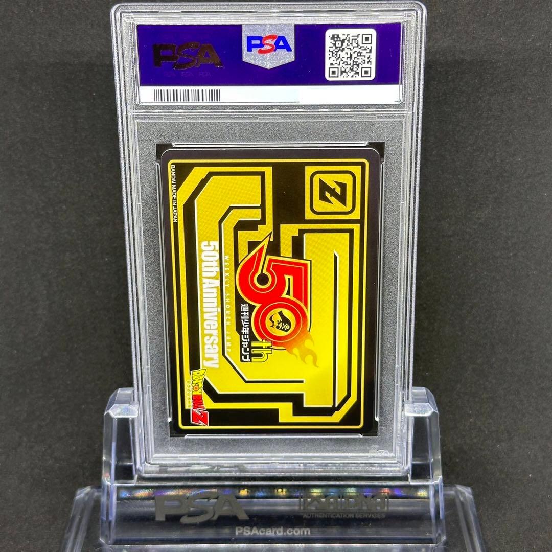 少年ジャンプ 50th プレミアムカードダス ドラゴンボール 孫悟空 PSA10