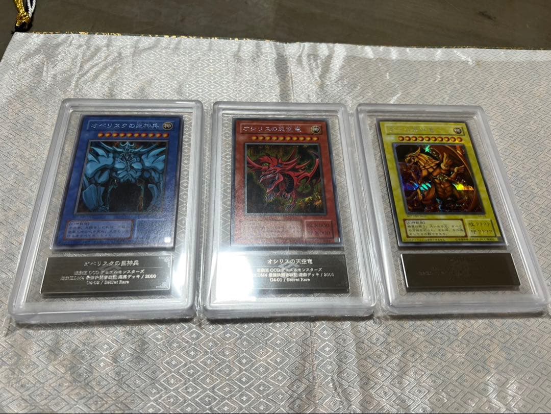 遊戯王 三幻神 ARS9〜 3枚 オシリス ラー オベリスク