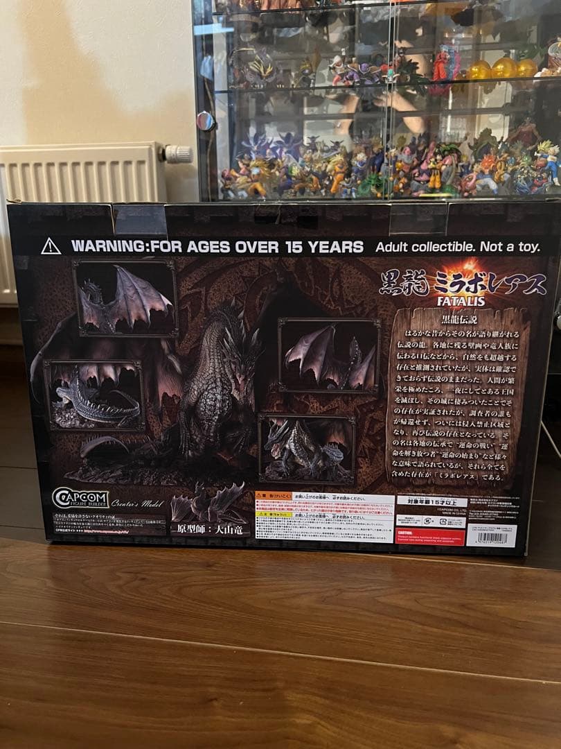 プリン　【黒龍　ミラボレアス】モンスターハンター CFB フィギュア