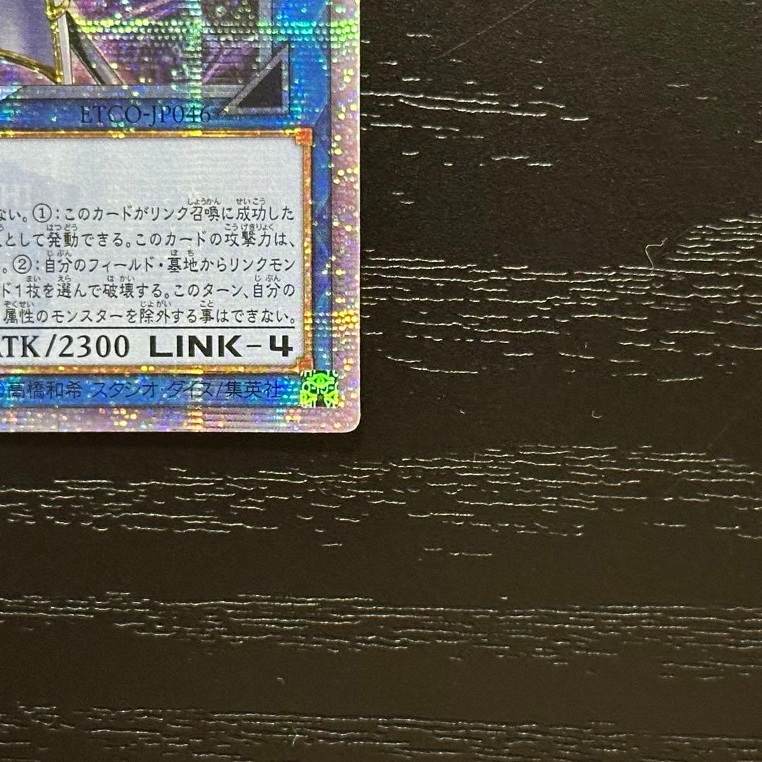 遊戯王 アクセスコードトーカー 20th アジア版 中国表記