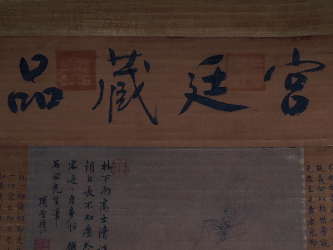 骨董市仕入れ品　中国清時代の肉筆掛軸　激安骨董品 DE762A6-2