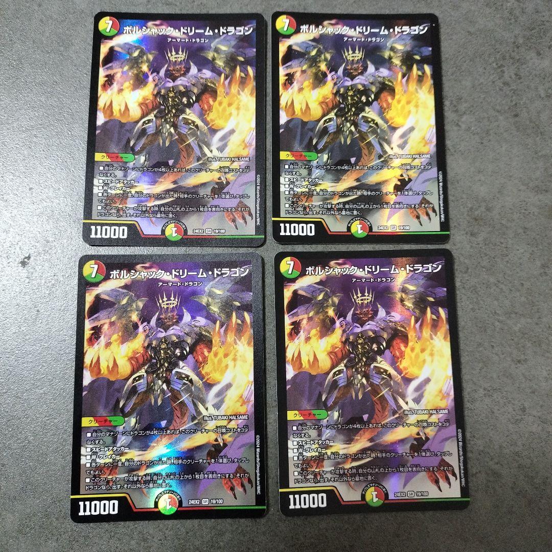 【値下げ中】☆11/6 flat-CS優勝構築☆リースボルシャックデッキ ４０枚