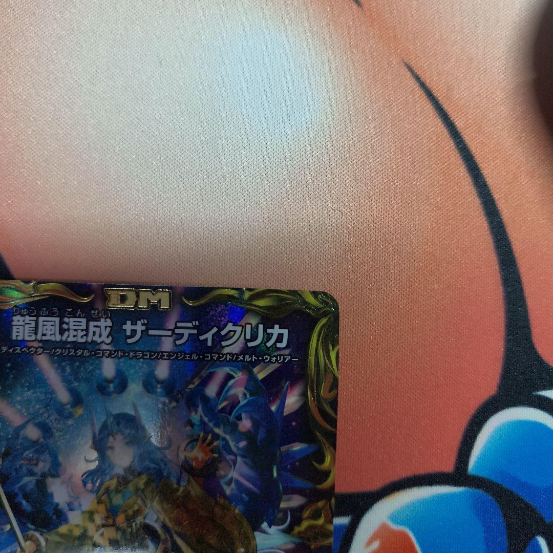 ザーディクリカ 金トレ 金トレジャー 金 デュエマ デュエルマスターズ