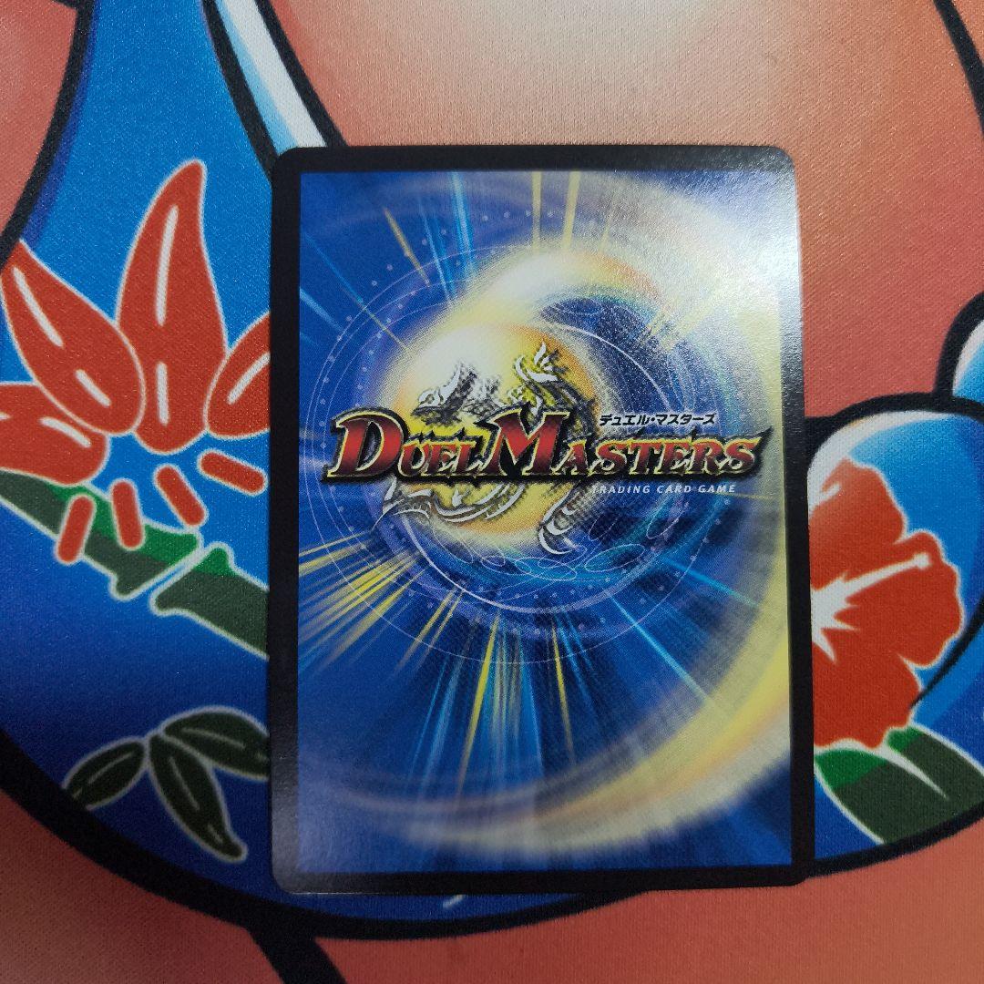 ザーディクリカ 金トレ 金トレジャー 金 デュエマ デュエルマスターズ