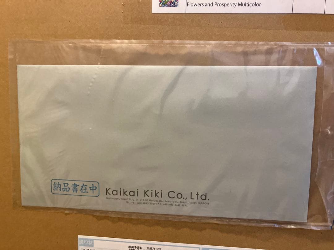 村上隆　シルクスクリーン　花好財旺 マルチカラー　版画　ED100