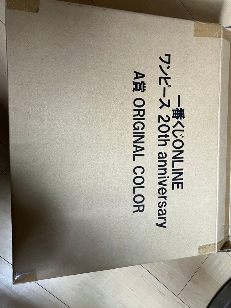 一番くじONLINEワンピース20th anniversary　A賞