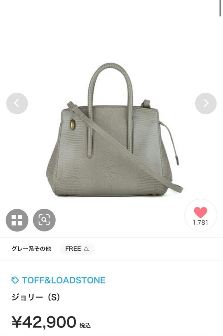 トフアンドロードストーン バッグ