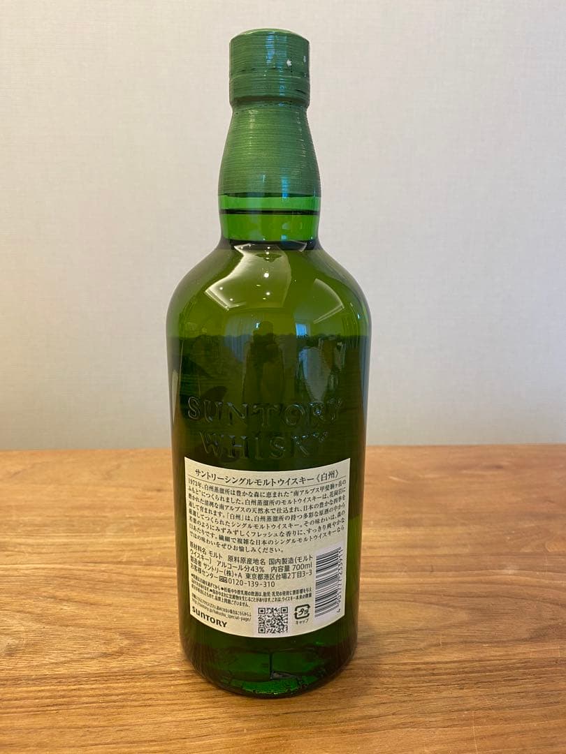【未開栓】白州 サントリー シングルモルト ウイスキー 700ml【箱付き】