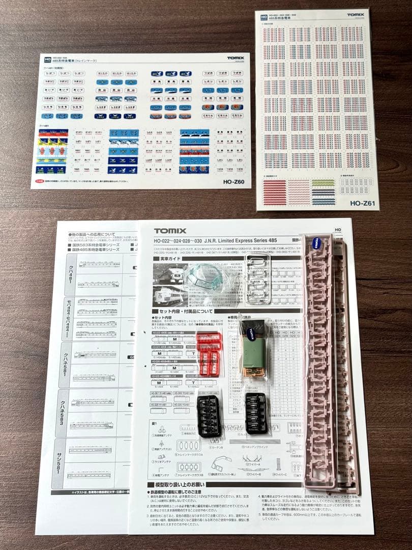TOMIX HOゲージ HO-022 国鉄485系 特急電車 初期型 4両セット