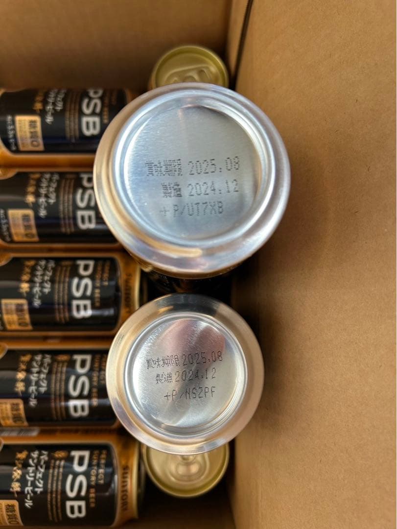 PSB パーフェクトサントリービール　計50本