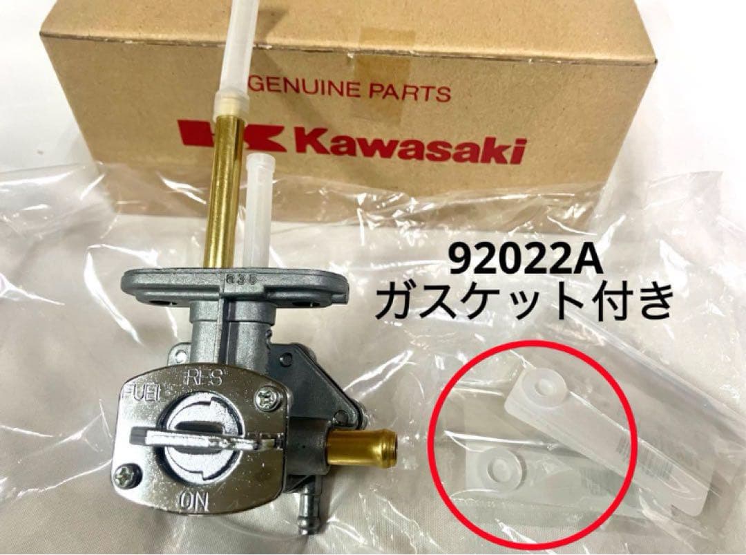 在庫あり 即納 ゼファー400 C1-C7 純正 ガソリンコック ガスケット