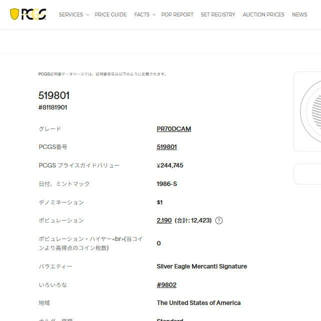 1986年 イーグル銀貨 PR70DCAM PCGS 2