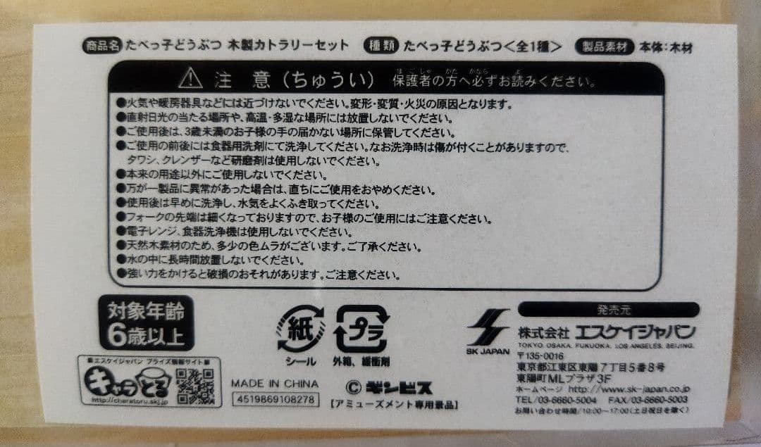 たべっ子どうぶつ リュック ブランケット ランチ トート バッグ ぬいぐるみ