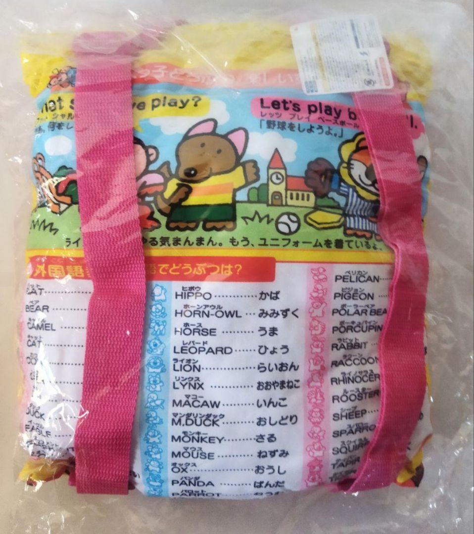 たべっ子どうぶつ リュック ブランケット ランチ トート バッグ ぬいぐるみ