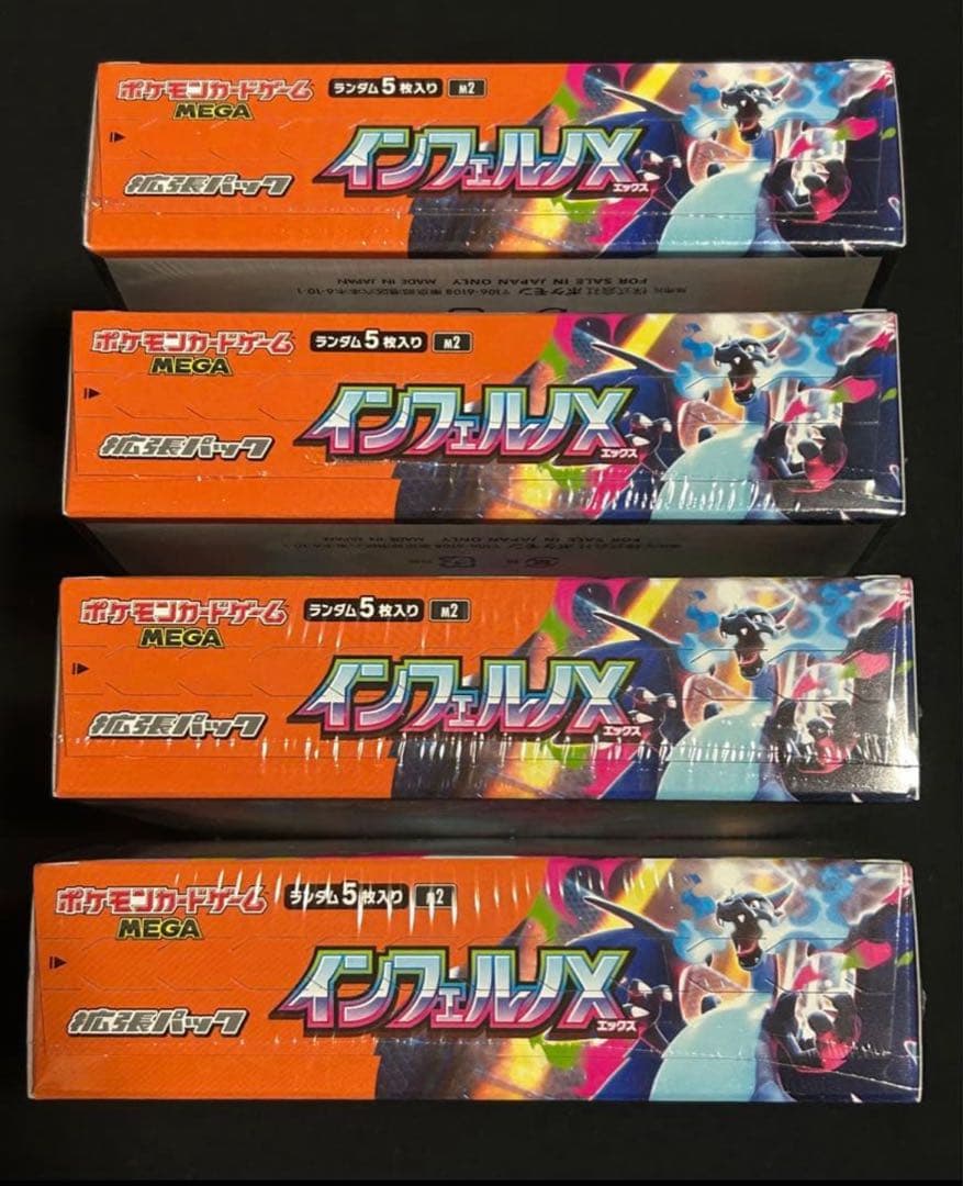 ポケモンインフェルノX(シュリンク付き)4box