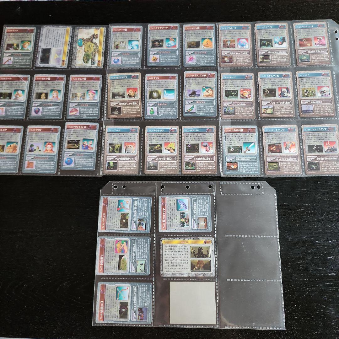 ゼルダの伝説　時のオカリナ　カードダスセット