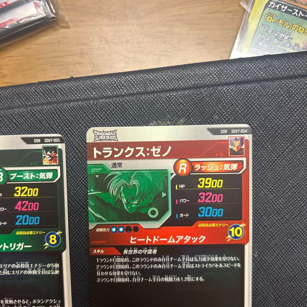 ドラゴンボールスーパーダイバーズ　GDR まとめ