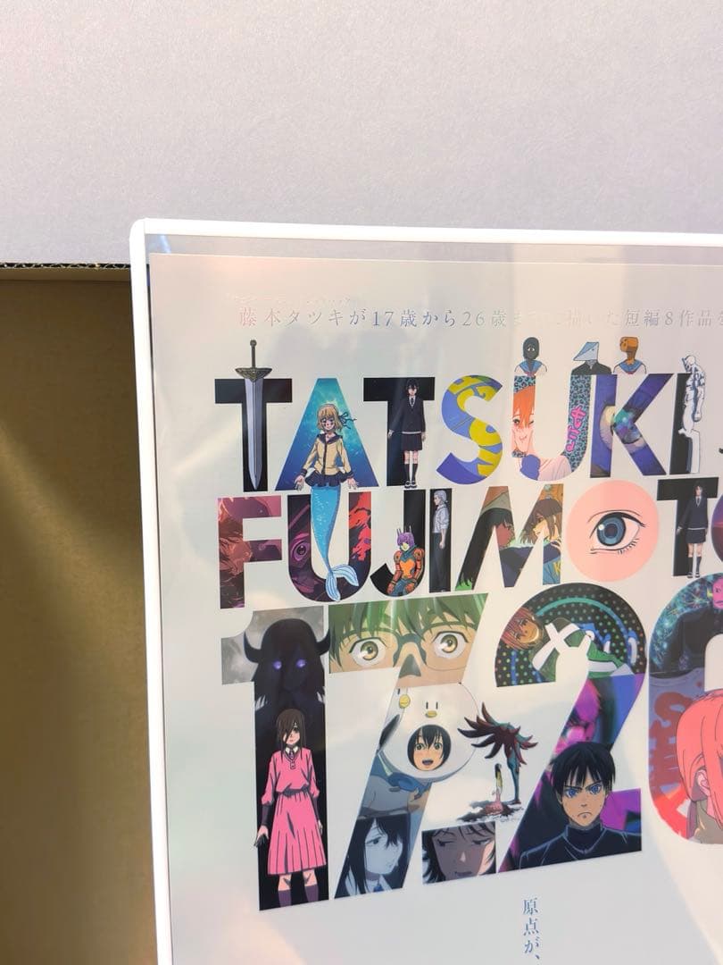 藤本タツキ 17-26 劇場版 A3 ホログラム ポスター 箔押し仕様 台湾限定