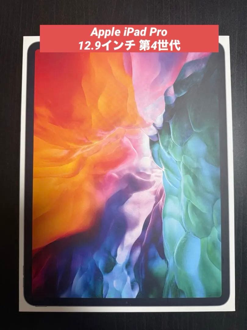 【あやちフィギュア販売 ］Apple iPad Pro 12.9インチ