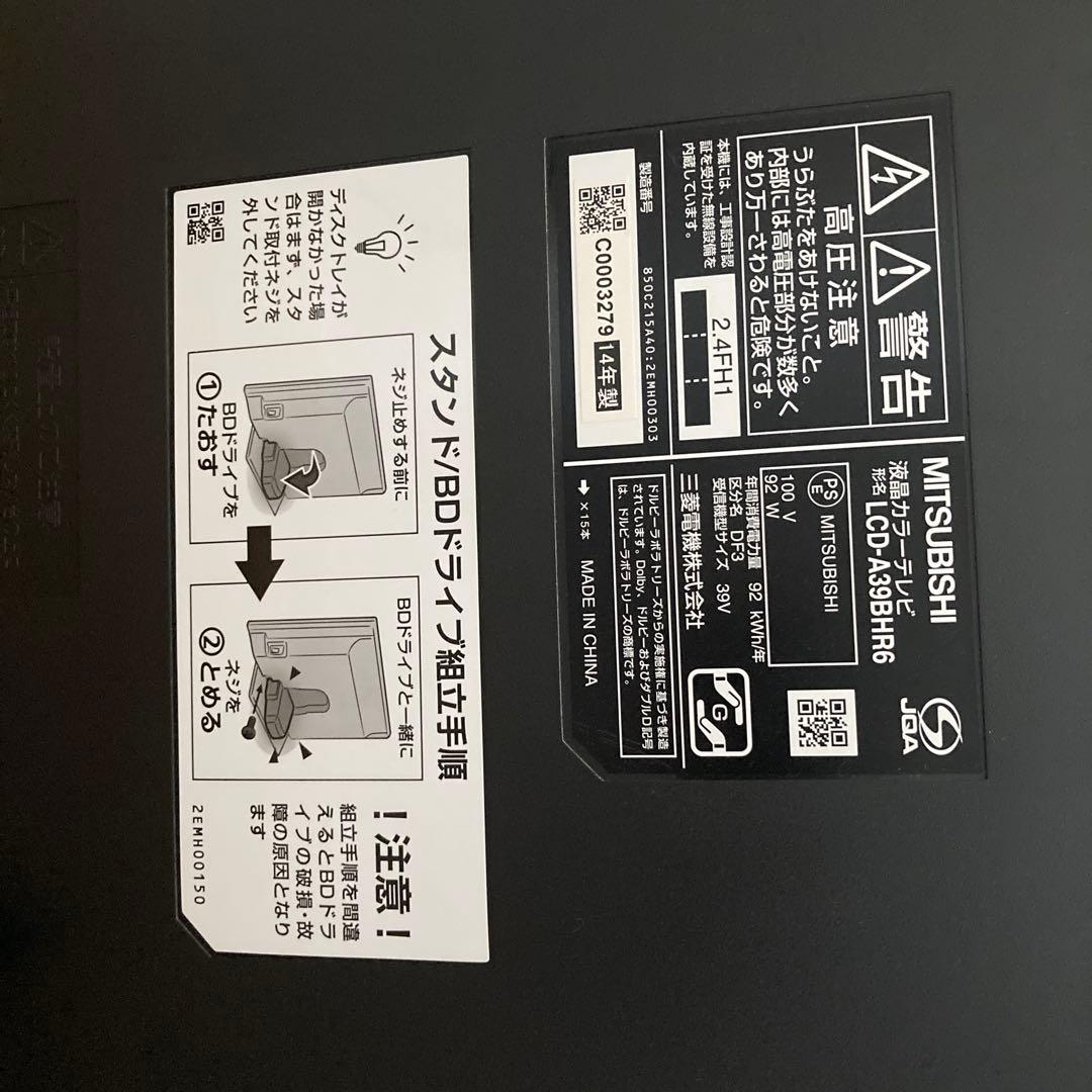 送料込み、値段交渉可【中古】三菱 39V型デジタルハイビジョン液晶テレビ