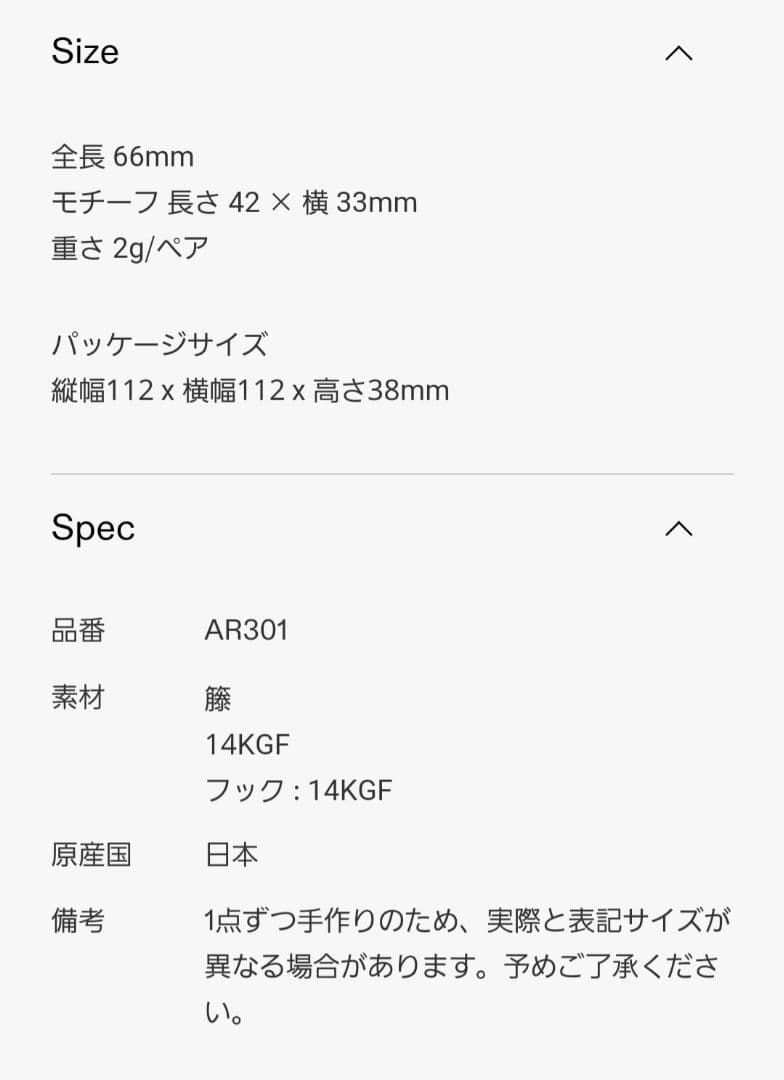 イヤリング・ノンホールピアス seasirisiri *ARABESQUE Earrings 1*