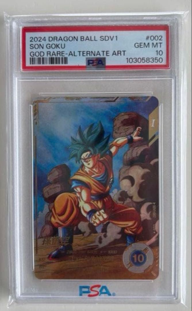 ドラゴンボールダイバーズ 孫悟空 ベジータ GODパラレル psa10