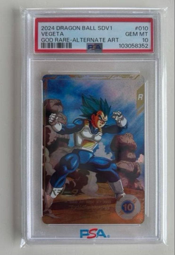 ドラゴンボールダイバーズ 孫悟空 ベジータ GODパラレル psa10