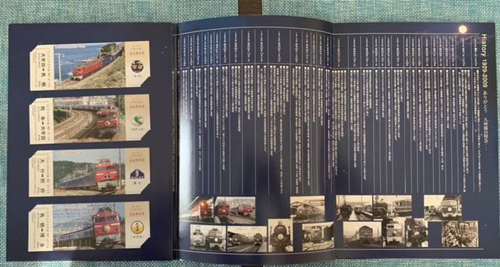 ありがとう九州寝台特急　記念乗車券