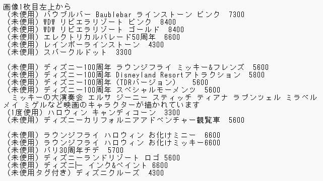 バラ売り受付中 ディズニー カチューシャ　42点いろいろ　バラ売り〇
