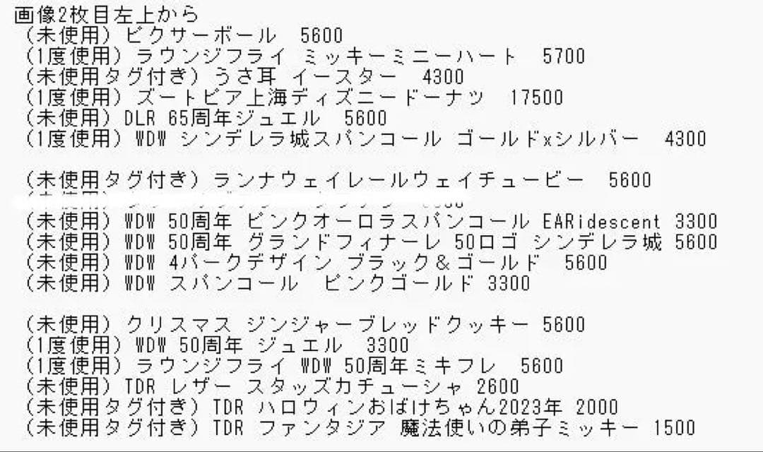 バラ売り受付中 ディズニー カチューシャ　42点いろいろ　バラ売り〇