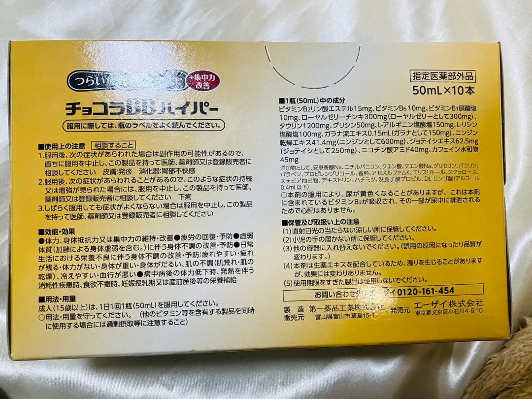 チョコラBB ハイパー　30本