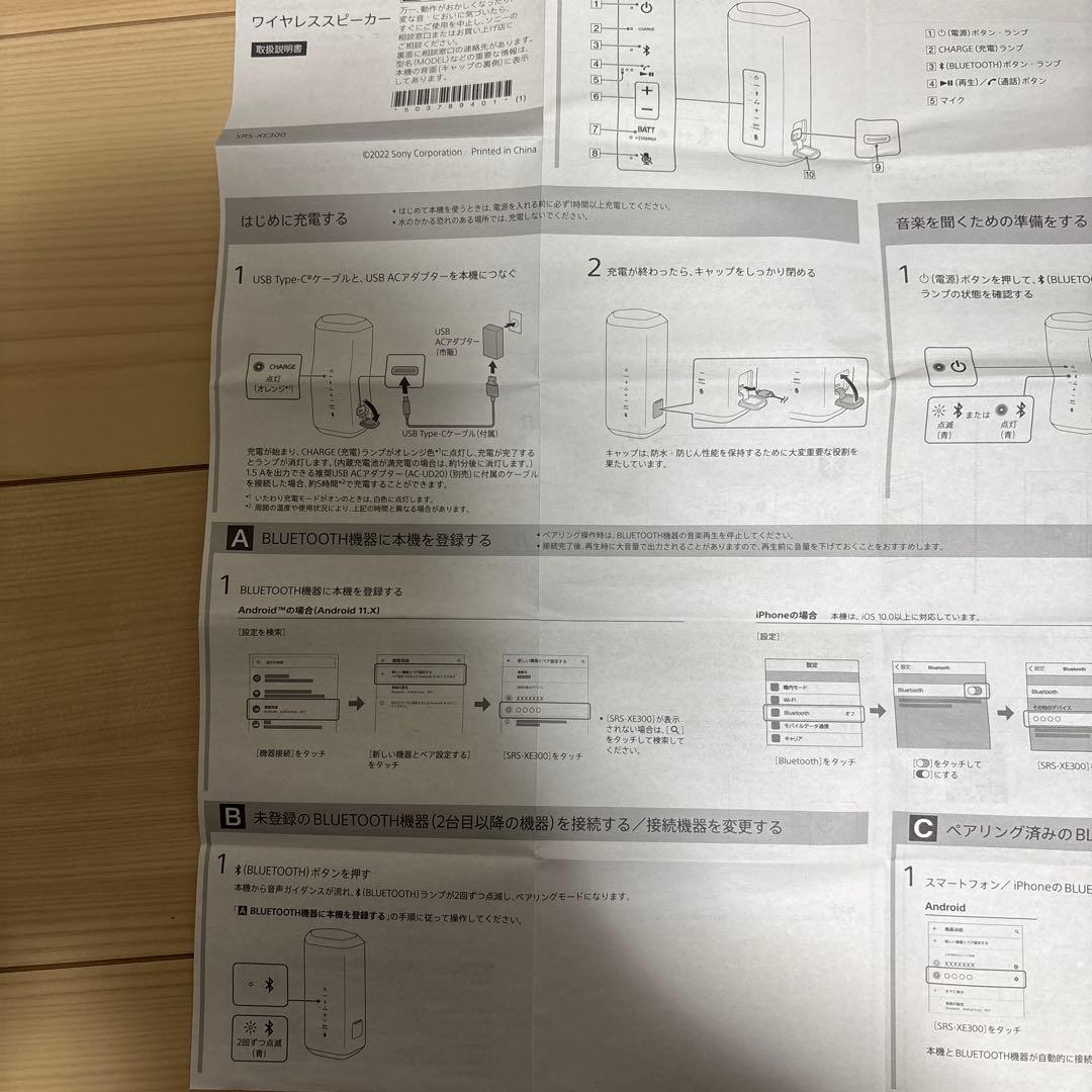 SONY XE300 ワイヤレススピーカー ブラック