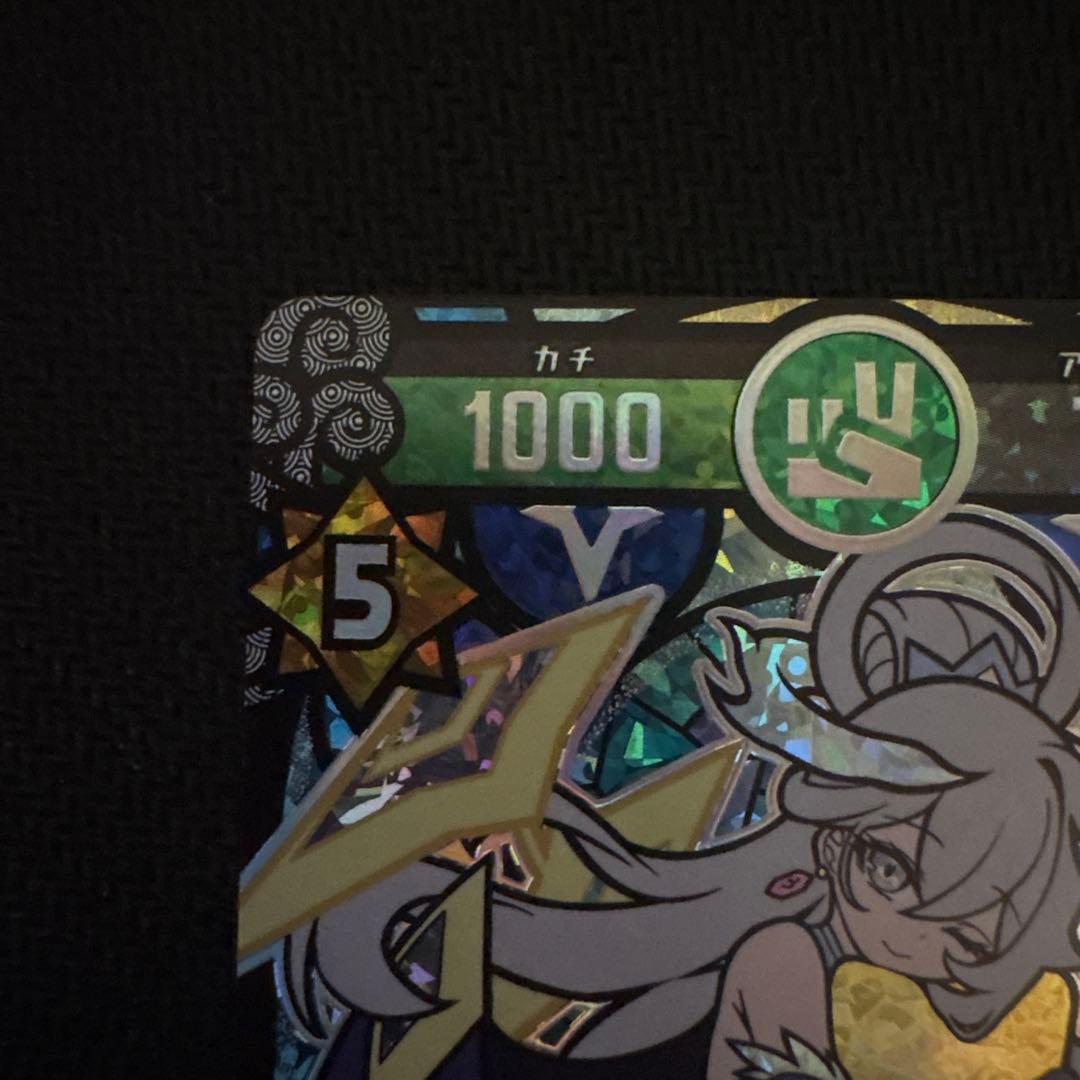 傷あり　きら星のドレス運皇后　極大吉　開運コロシアム