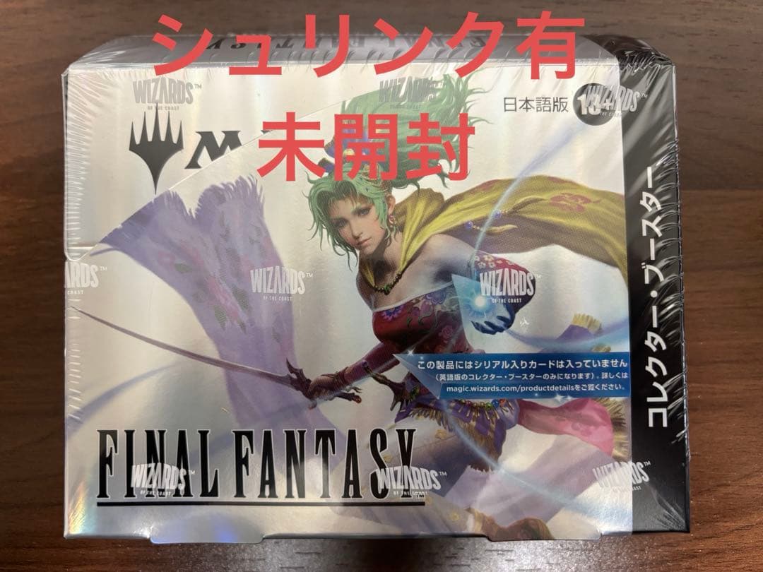 【シュリンク付】MTG x FFコレクター・ブースター 日本語版 1BOX