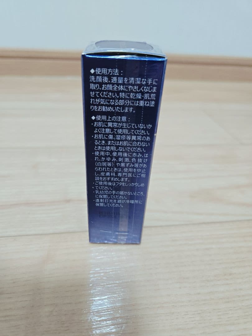 アイレボ Ai Revo 美容液 1本