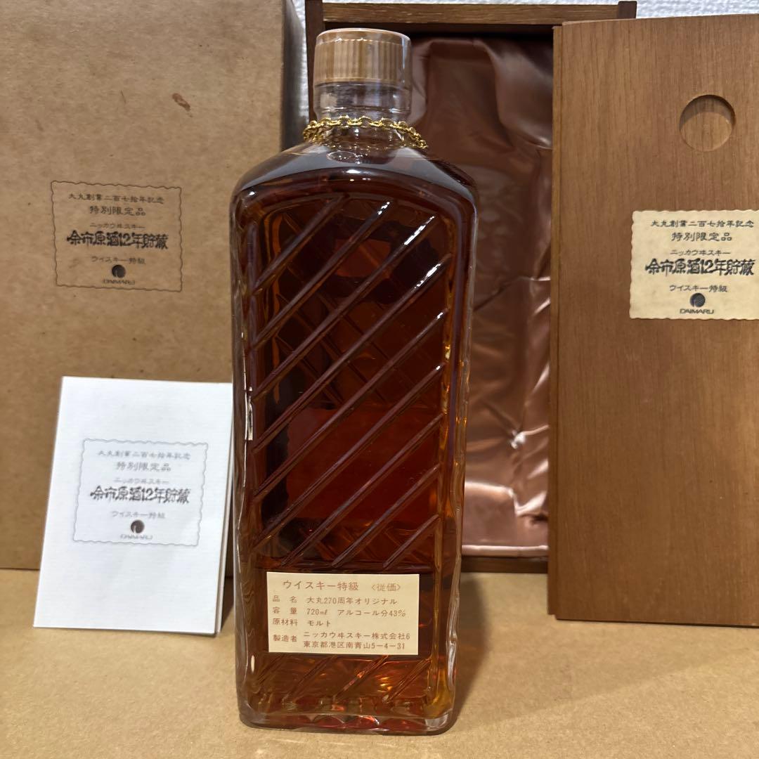 ニッカウヰスキー　余市12年　原酒貯蔵　(大丸創業270周年特別限定品) 木箱付