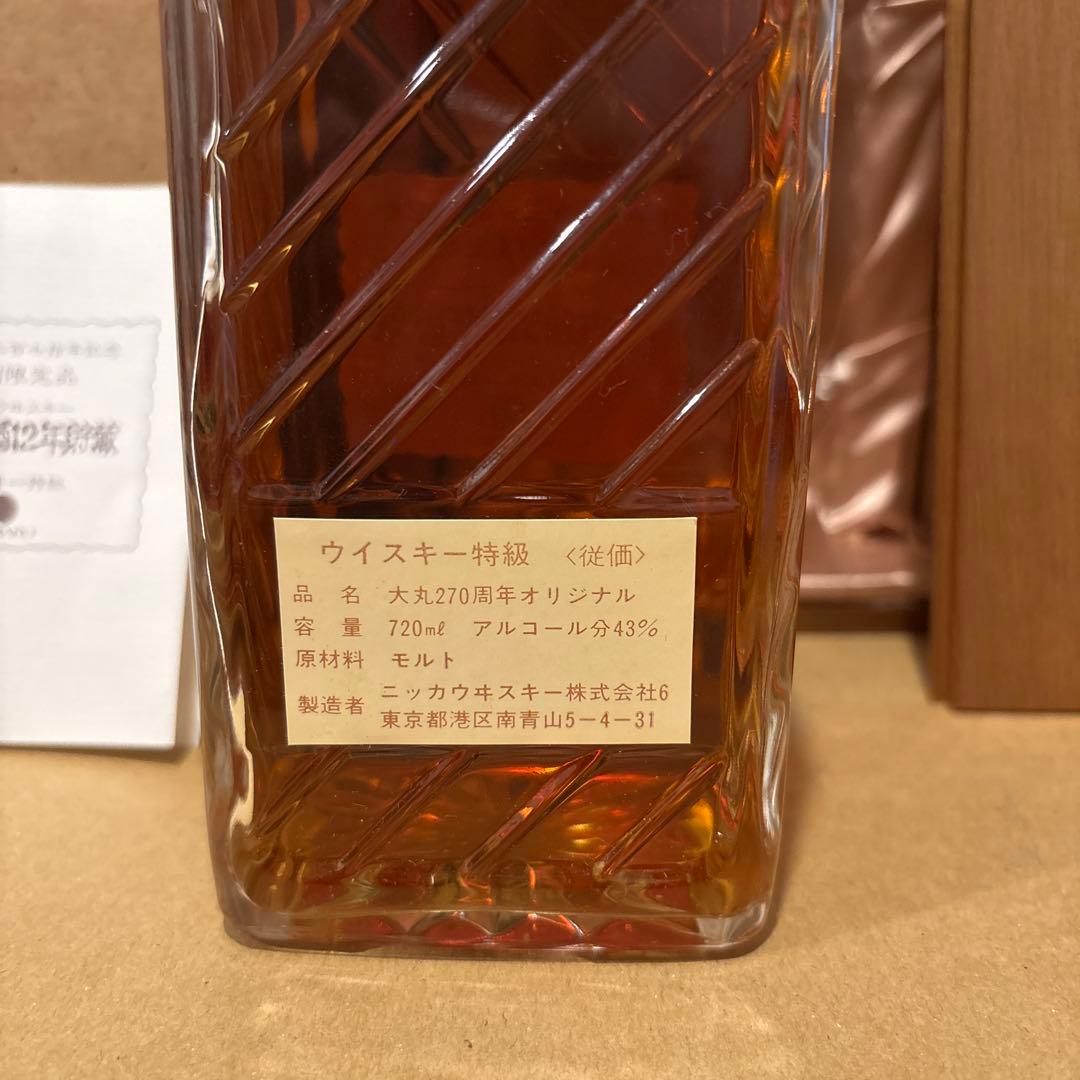 ニッカウヰスキー　余市12年　原酒貯蔵　(大丸創業270周年特別限定品) 木箱付