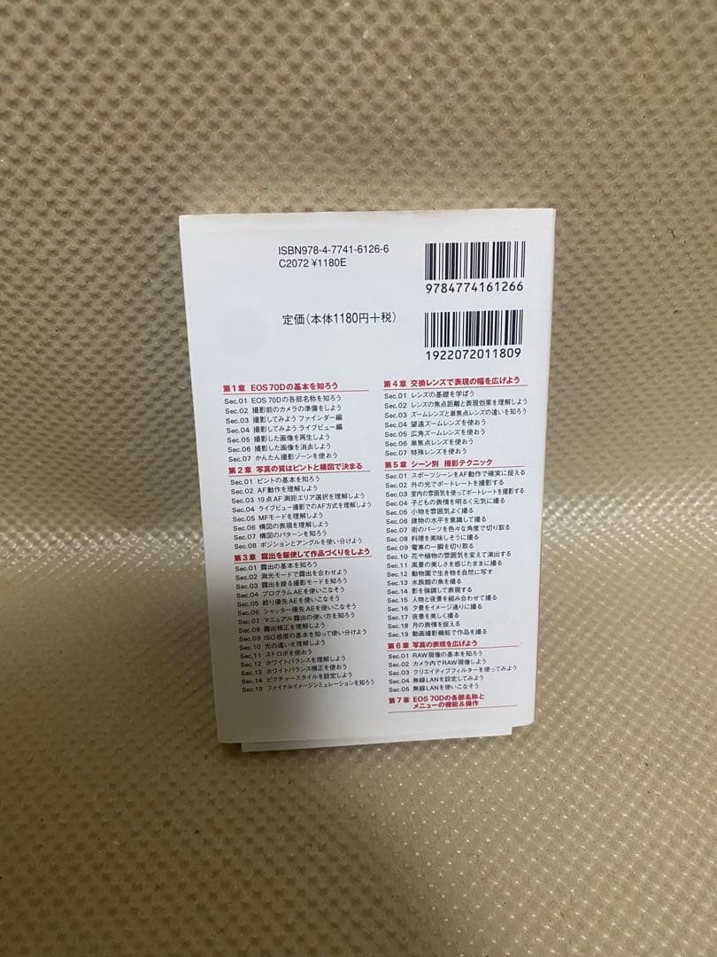 デジタルカメラ Canon EOS 70D EF-S 18-55 IS STM Kit