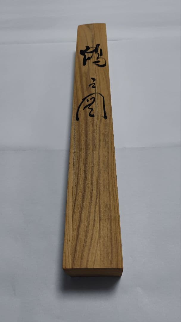 縁起物 掛軸『松竹梅鶴亀』玉泉 共箱 風帯付 掛け軸【プロフ割引情報有】