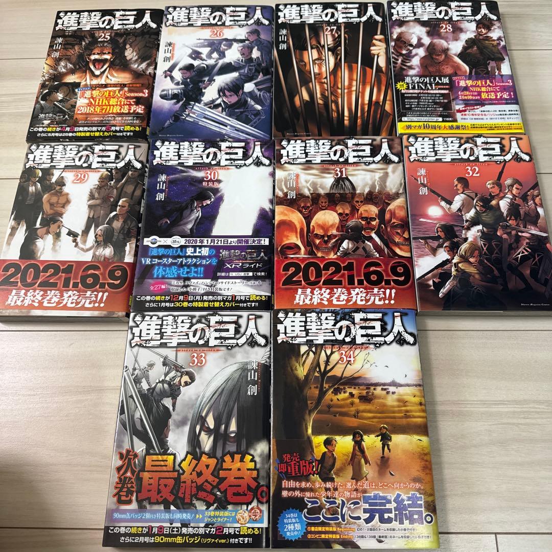進撃の巨人　全巻　1〜34巻　関連本　38冊セット