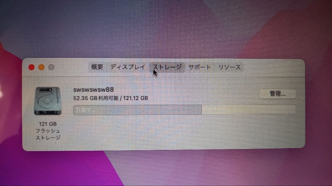 Apple MacBook Air 13.3インチ 2017　マックブック