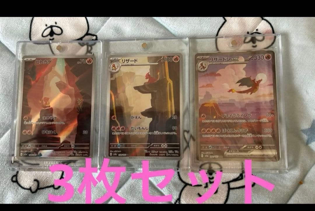 リザードンex SAR SV2a ポケモンカード151 201/165