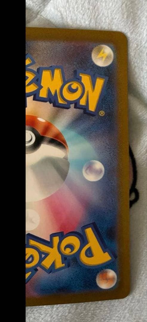 リザードンex SAR SV2a ポケモンカード151 201/165