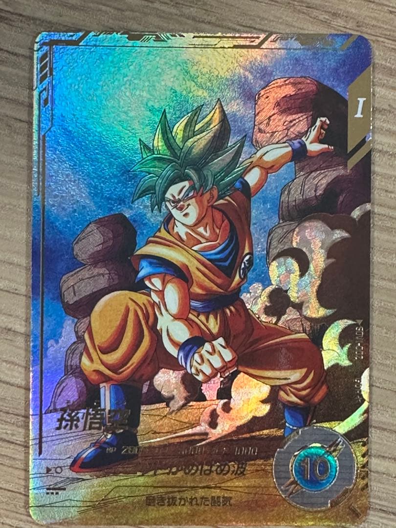 ドラゴンボールスーパーダイバーズ SDV1-002 孫悟空 パラレル