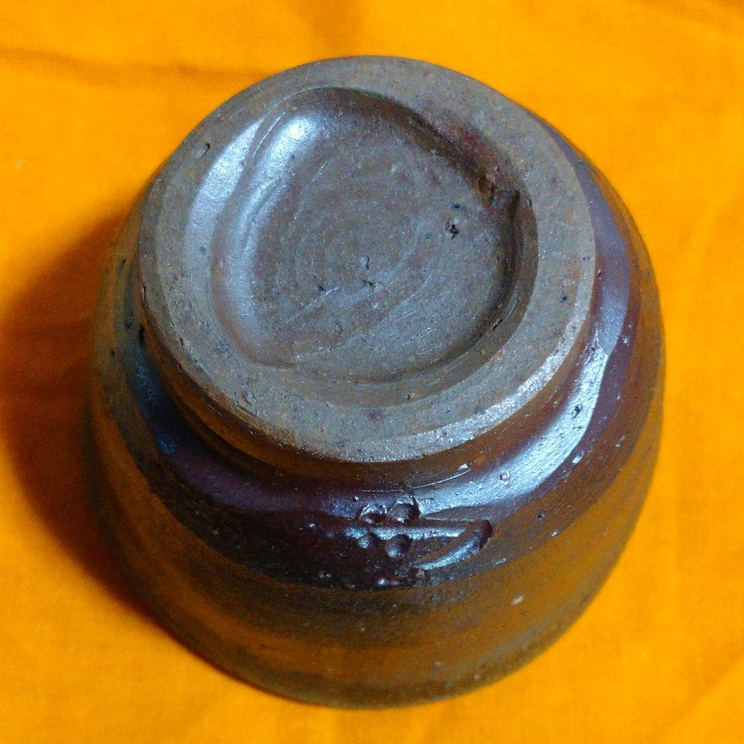 備前 西垣邦雄『ぐい呑み』共箱付き