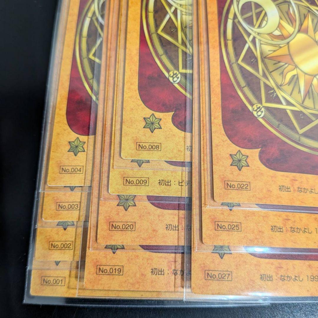 P*ん様 原作版　カードキャプターさくらクロウカード編　ホロのみ11枚カードダス