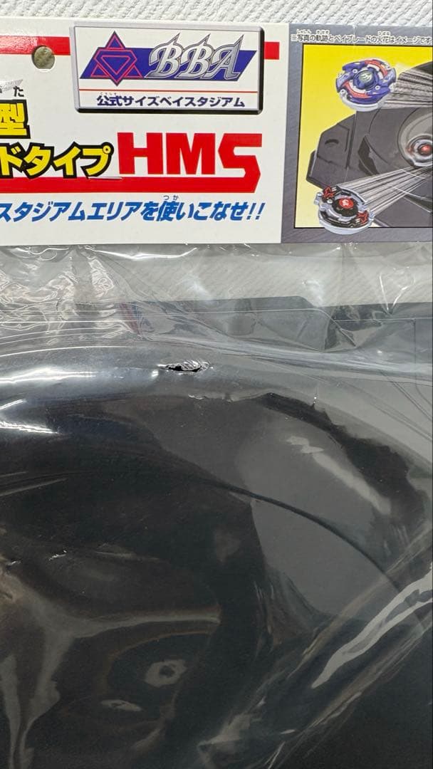 【訳あり】爆転シュートベイブレード　ベイスタジアム　バランス型トルネードタイプ