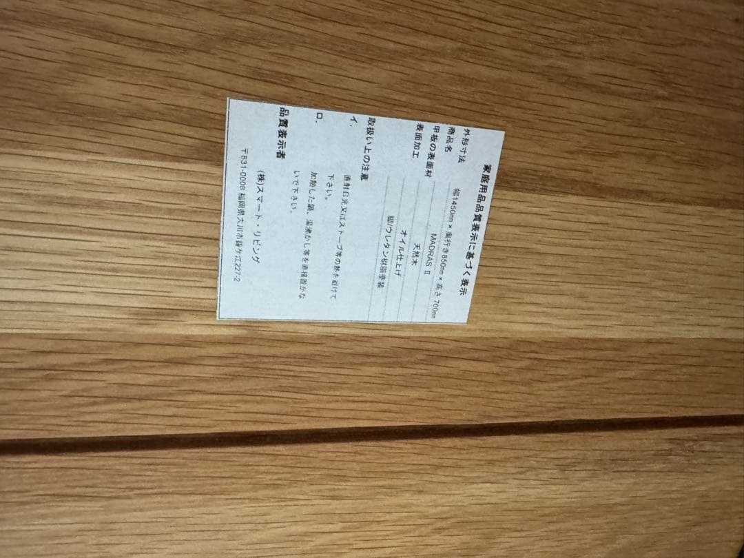 【鈴木しずか】ダイニングテーブル　madras II 天然木